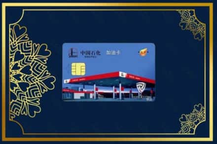 保定市定州回收加油卡