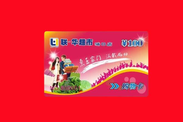 保定市定州购物卡回收