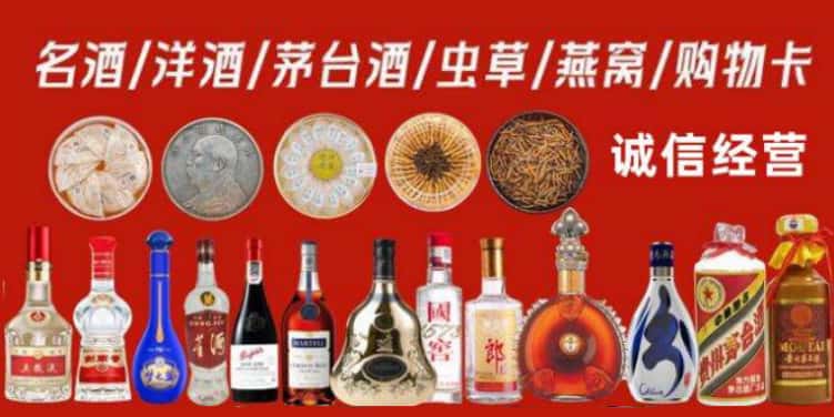 保定市定州烟酒回收电话